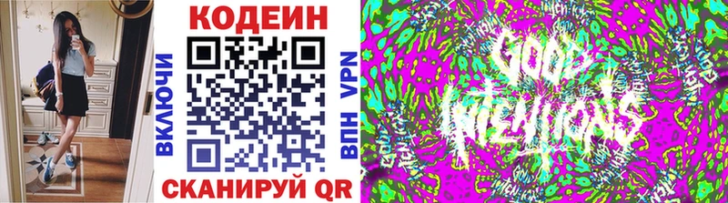 где продают наркотики  Нерчинск  Codein Purple Drank 