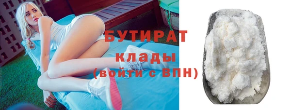 бутират Абдулино