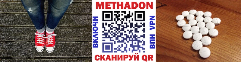МЕТАДОН белоснежный Нерчинск