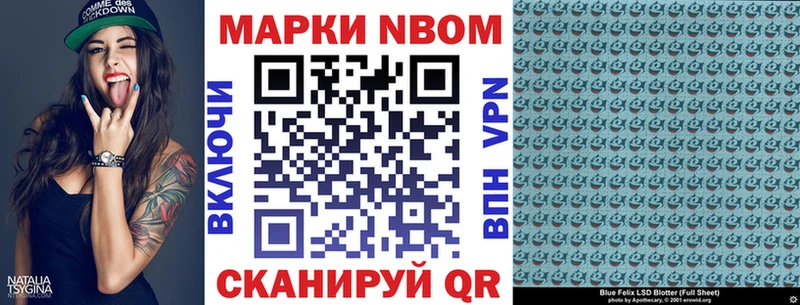 Марки 25I-NBOMe 1500мкг Нерчинск